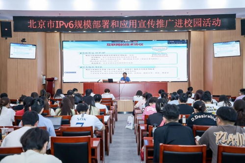 北京工商大學(xué)IPv6宣傳推廣活動(dòng)圓滿落幕，攜手信息技術(shù)咨詢服務(wù)引領(lǐng)學(xué)子擁抱未來互聯(lián)網(wǎng)