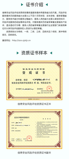 北京信息技術(shù)咨詢服務公司信息安全風險評估服務資質(zhì)備案辦理指南