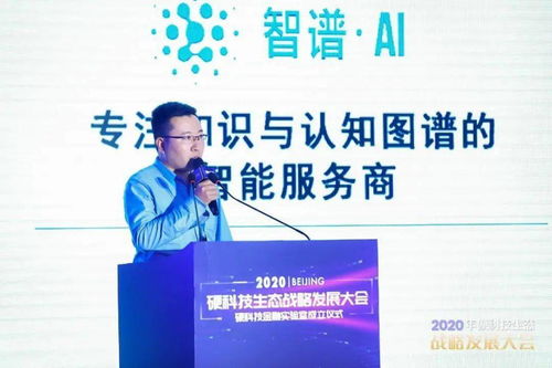 北京引領創(chuàng)新浪潮 硬科技二期基金啟動，配套研究院賦能產(chǎn)業(yè)升級